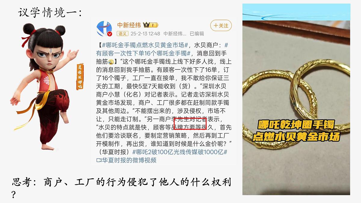 部编人教版初中道德与法治八年级下册3.1公民基本权利  课件第7页