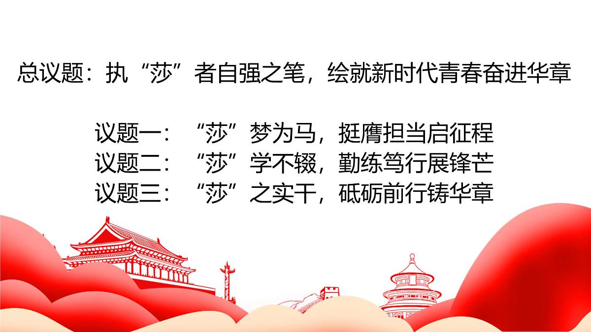 统编版七年级道德与法治下册第二单元第五课5.2做自强不息的中国人教学课件第5页
