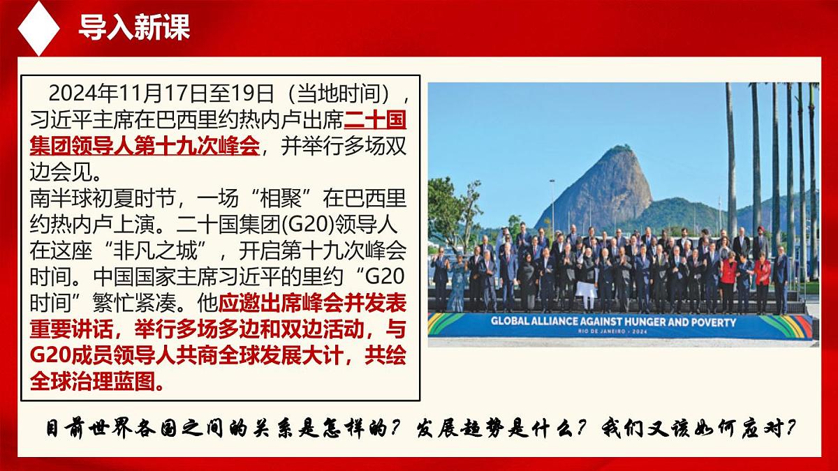 1.2 复杂多变的关系第1页