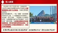 政治 (道德与法治)复杂多变的关系优秀ppt课件