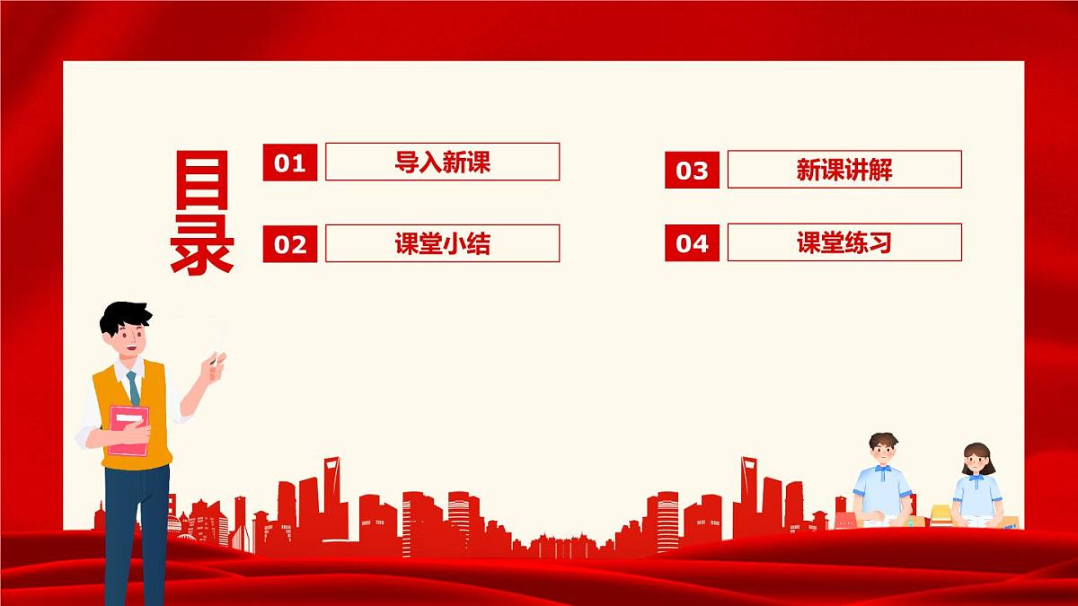 1.2 复杂多变的关系第3页