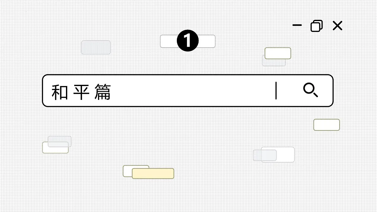 2.1推动和平与发展第5页