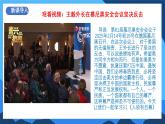 3.1《人須有自尊》2025年春新版教材七年級下冊道德與法治課件+教案