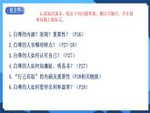 3.1《人須有自尊》2025年春新版教材七年級下冊道德與法治課件+教案