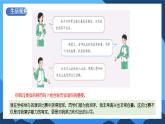 3.1《人須有自尊》2025年春新版教材七年級下冊道德與法治課件+教案