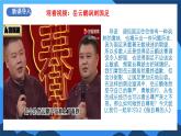 3.2《做自尊的人》2025年春新版教材七年級下冊道德與法治課件+教案