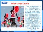 4.1《人要有自信》2025年春新版教材七年級下冊道德與法治課件+教案