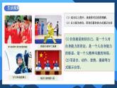4.1《人要有自信》2025年春新版教材七年級下冊道德與法治課件+教案