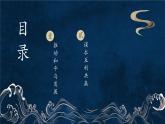 部編版 道德與法治 九年級(jí)下冊(cè)第2課 構(gòu)建人類命運(yùn)共同體 PPT課件
