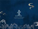 部編版 道德與法治 九年級(jí)下冊(cè)第2課 構(gòu)建人類命運(yùn)共同體 PPT課件