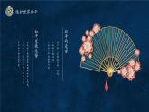 部編版 道德與法治 九年級(jí)下冊(cè)第2課 構(gòu)建人類命運(yùn)共同體 PPT課件