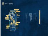 部編版 道德與法治 九年級(jí)下冊(cè)第2課 構(gòu)建人類命運(yùn)共同體 PPT課件