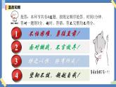 2.3 品味美好情感 - 初中道德與法治七年級(jí)下冊(cè) 同步教學(xué)課件+教學(xué)設(shè)計(jì)+課后練習(xí)（人教版2024）