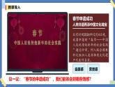 2.3 品味美好情感 - 初中道德與法治七年級(jí)下冊(cè) 同步教學(xué)課件+教學(xué)設(shè)計(jì)+課后練習(xí)（人教版2024）