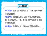 部編版道德與法治七下4.1人要有自信（教學(xué)課件+教學(xué)設(shè)計(jì)）