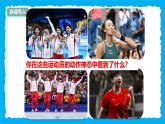 部編版道德與法治七下4.1人要有自信（教學(xué)課件+教學(xué)設(shè)計(jì)）