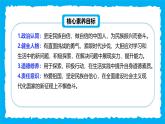 部編版道德與法治七下4.2做自信的人（教學(xué)課件+教學(xué)設(shè)計+視頻素材）