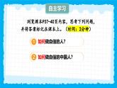 部編版道德與法治七下4.2做自信的人（教學(xué)課件+教學(xué)設(shè)計+視頻素材）