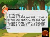 1.2男生女生   課件-2024-2025學年統(tǒng)編版道德與法治七年級下冊