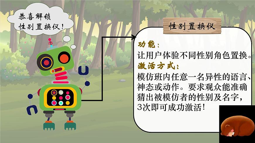 1.2男生女生   课件-2024-2025学年统编版道德与法治七年级下册第7页