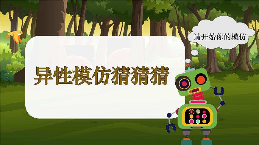 1.2男生女生   课件-2024-2025学年统编版道德与法治七年级下册第8页