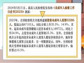 1.3學(xué)會自我保護(hù)   課件-2024-2025學(xué)年統(tǒng)編版道德與法治七年級下冊
