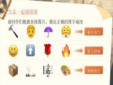 2.1《揭開情緒的面紗》_   課件-2024-2025學年統(tǒng)編版道德與法治七年級下冊