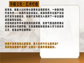 2.1揭開情緒的面紗   課件-2024-2025學年統(tǒng)編版道德與法治七年級下冊