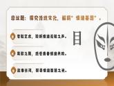 2.1揭開情緒的面紗   課件-2024-2025學年統(tǒng)編版道德與法治七年級下冊
