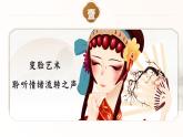 2.1揭開情緒的面紗   課件-2024-2025學年統(tǒng)編版道德與法治七年級下冊