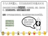 2.2學會管理情緒   課件-2024-2025學年統(tǒng)編版道德與法治七年級下冊