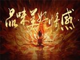 2.3《品味美好情感》_   課件-2024-2025學(xué)年統(tǒng)編版道德與法治七年級(jí)下冊(cè)