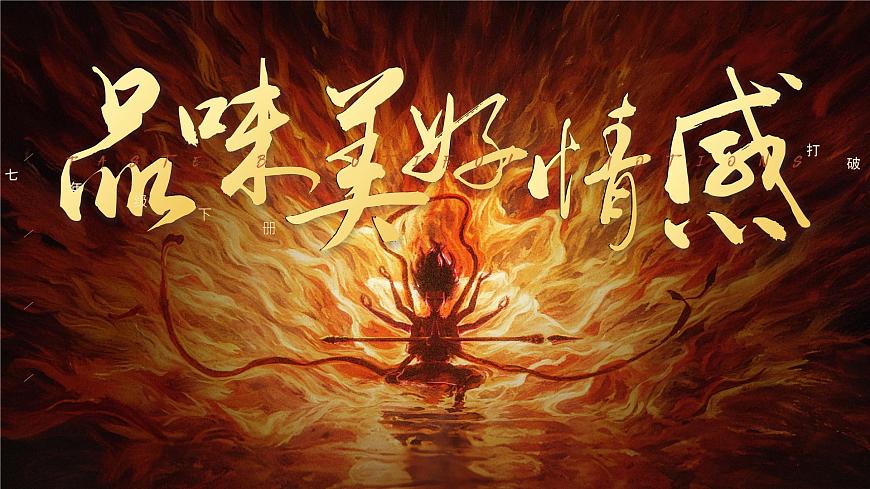 2.3《品味美好情感》_   课件-2024-2025学年统编版道德与法治七年级下册第1页