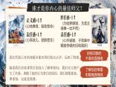 2.3《品味美好情感》_   課件-2024-2025學(xué)年統(tǒng)編版道德與法治七年級(jí)下冊(cè)
