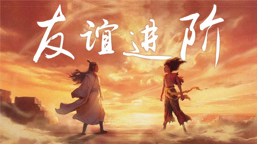 2.3《品味美好情感》_   课件-2024-2025学年统编版道德与法治七年级下册第6页