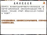 2.3品味美好情感   課件-2024-2025學(xué)年統(tǒng)編版道德與法治七年級(jí)下冊(cè)
