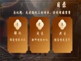 2.3品味美好情感   課件-2024-2025學(xué)年統(tǒng)編版道德與法治七年級(jí)下冊(cè)