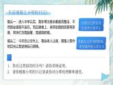3.1《人須有自尊》_   課件-2024-2025學(xué)年統(tǒng)編版道德與法治七年級(jí)下冊(cè)