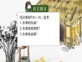 3.1人須有自尊   課件-2024-2025學(xué)年統(tǒng)編版道德與法治七年級(jí)下冊(cè)