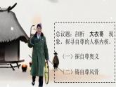 3.1人須有自尊   課件-2024-2025學(xué)年統(tǒng)編版道德與法治七年級(jí)下冊(cè)