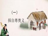 3.1人須有自尊   課件-2024-2025學(xué)年統(tǒng)編版道德與法治七年級(jí)下冊(cè)