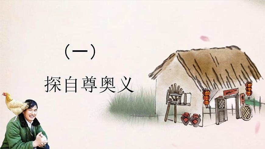 3.1人须有自尊   课件-2024-2025学年统编版道德与法治七年级下册第5页