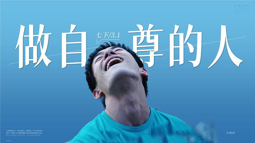 3.2《做自尊的人》_   课件-2024-2025学年统编版道德与法治七年级下册第1页