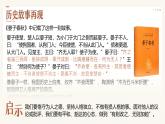 3.2《做自尊的人》_   課件-2024-2025學(xué)年統(tǒng)編版道德與法治七年級(jí)下冊(cè)