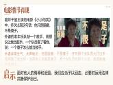 3.2《做自尊的人》_   課件-2024-2025學(xué)年統(tǒng)編版道德與法治七年級(jí)下冊(cè)
