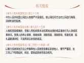 3.2《做自尊的人》_   課件-2024-2025學(xué)年統(tǒng)編版道德與法治七年級(jí)下冊(cè)
