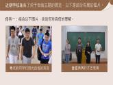4.1《人要有自信》_   課件-2024-2025學年統(tǒng)編版道德與法治七年級下冊