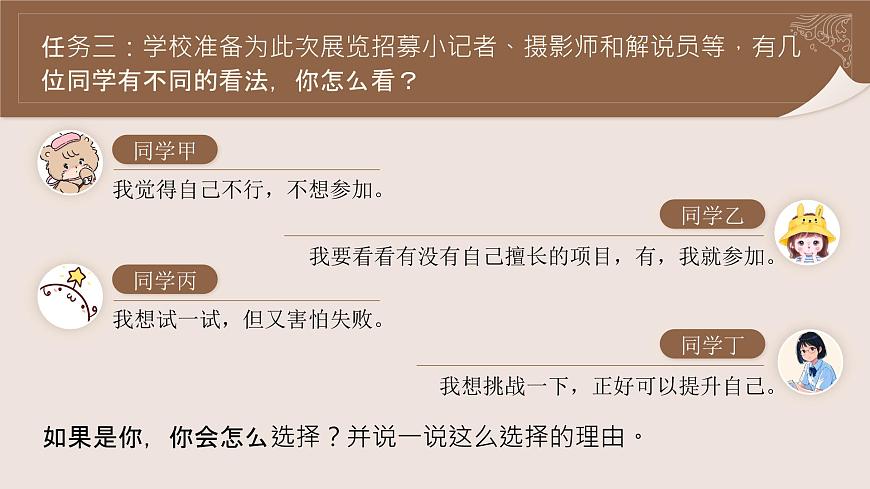 4.1《人要有自信》_   课件-2024-2025学年统编版道德与法治七年级下册第8页