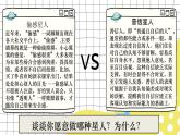 4.1人要有自信   課件-2024-2025學年統(tǒng)編版道德與法治七年級下冊