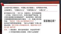 初中政治 (道德与法治)人教版（2024）七年级下册（2024）第二单元 焕发青春活力第四课 自信给人力量做自信的人多媒体教学课件ppt